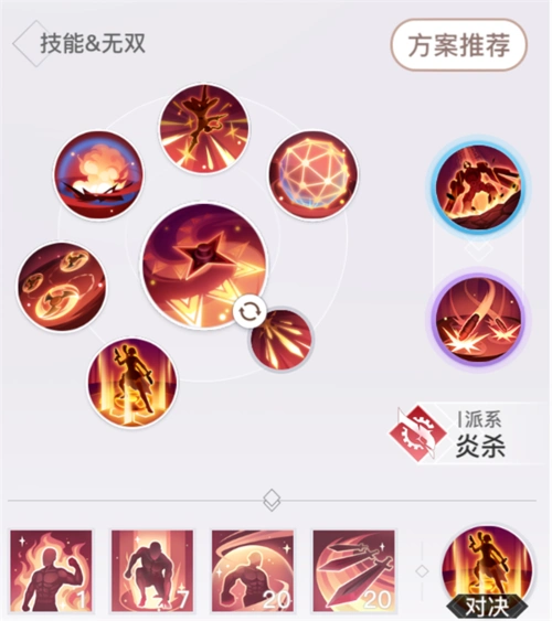 天谕手游炎天技能怎么选天谕手游炎天技能搭配攻略