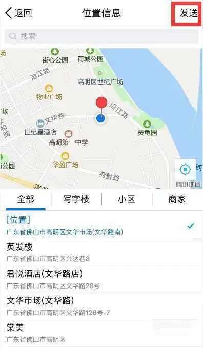 如何用手机qq定位好友位置