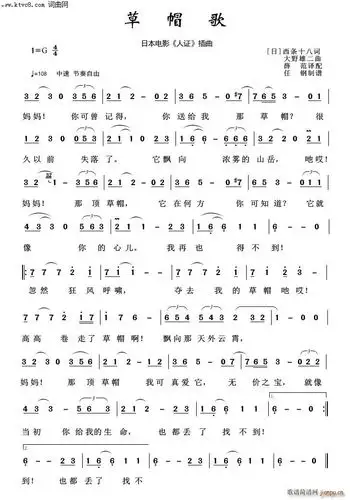 草帽歌(外国歌曲100首) 歌谱简谱网