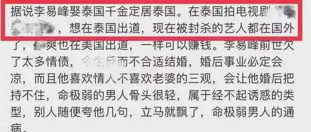 李易峰曝近照!戴墨镜帅气十足,疑与妻子选择泰国定居_生活_观众_中国