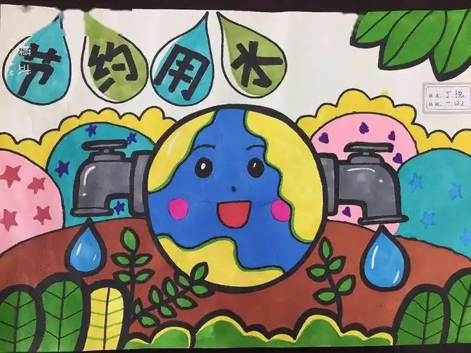 节水护水你我同行伍佑小学节水绘画作品展