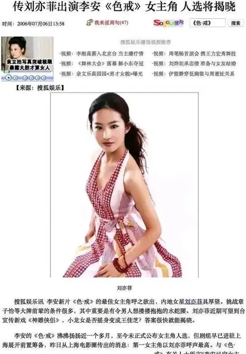 "撒谎精"刘亦菲可以有多讨厌?