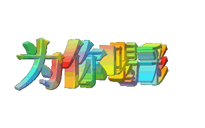 400_250gif 动态图 动图