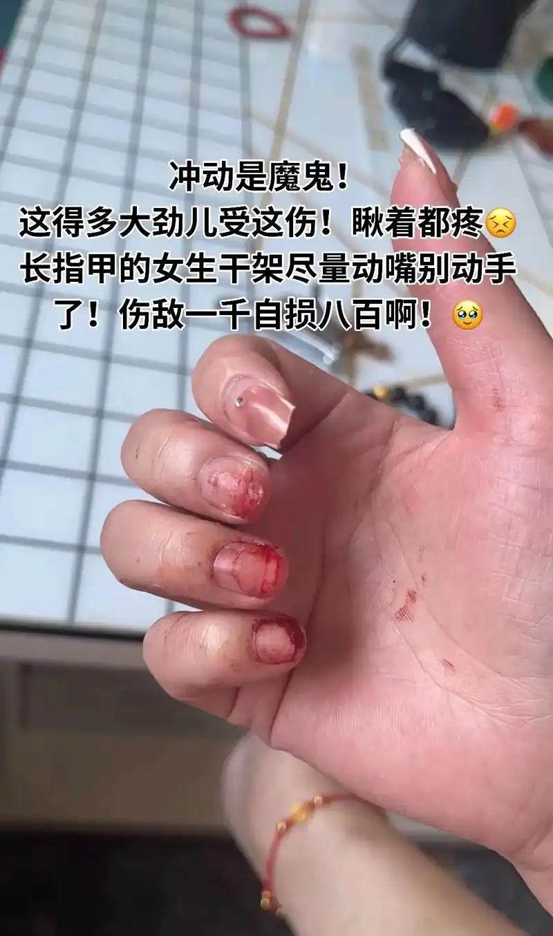 美甲 #温馨提示!长指甲女孩女生!生气 - 抖音