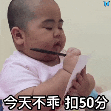 搞笑gif印尼小胖tatan记仇表情包