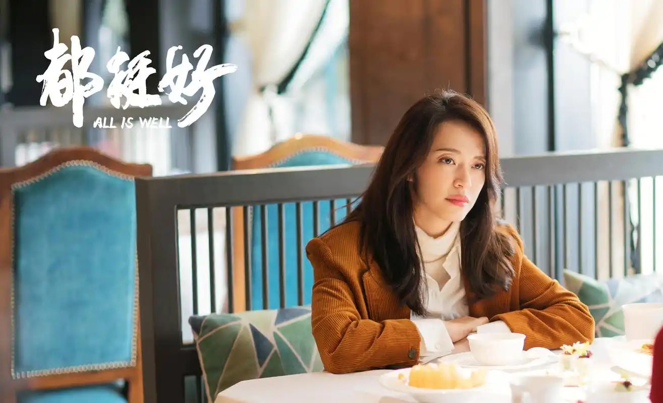 电视剧《都挺好》剧照