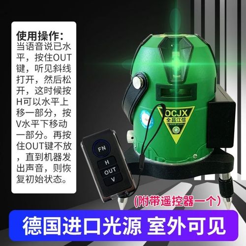 全昌江信电子安平智能5线8线蓝光语音水平仪