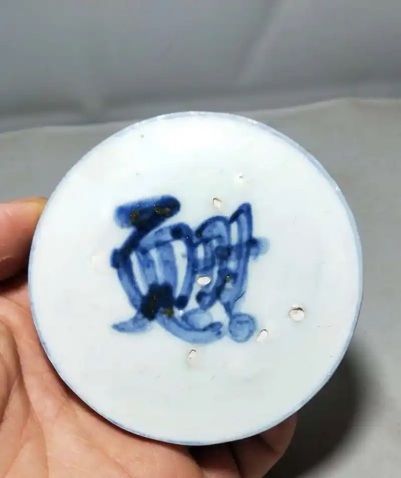 明晚期  青花忍耐文字纹饰碗底  底款福字#瓷器收藏 #收藏 - 抖音
