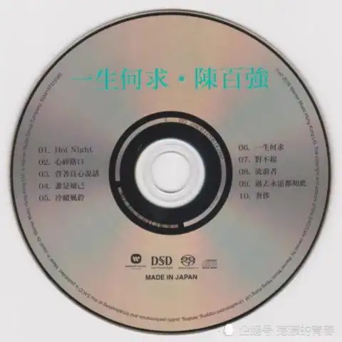 一张陈百强登高峰的专辑《一生何求》1989年华纳唱片