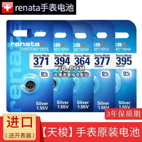 天梭1853原装手表电池俊雅prc200时捷库图卡森骏驰魅时竞速聘驰prc100