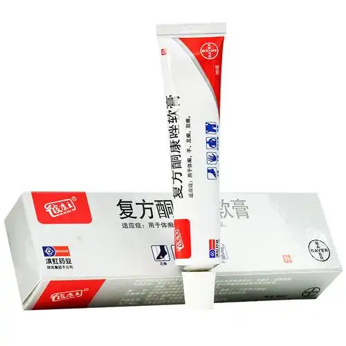 皮康王 复方酮康唑软膏20g治疗真菌手癣足癣体廯止痒软膏湿疹瘙痒软膏