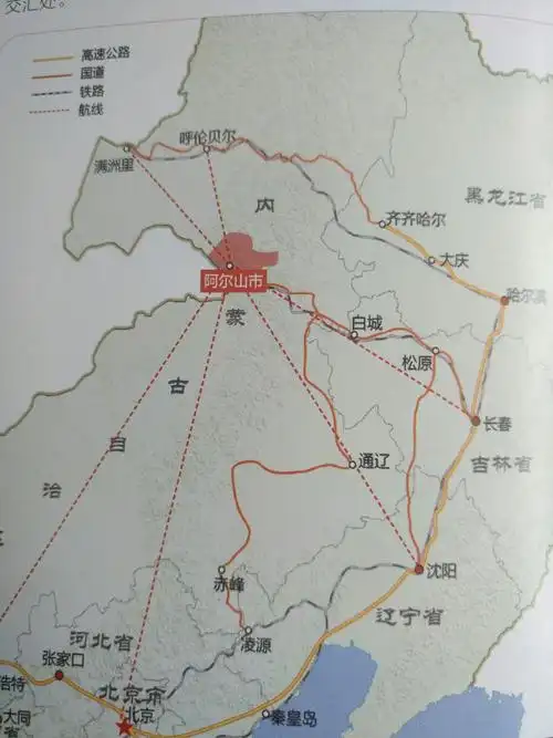 内蒙古自由行(阿尔山篇)