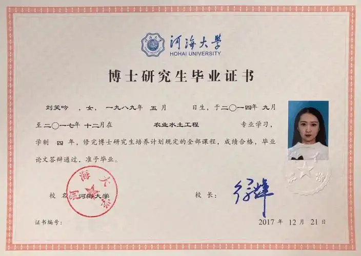 (博士学业证书,毕业证书)刘笑吟说她能取得这些成绩很感谢这两位老师