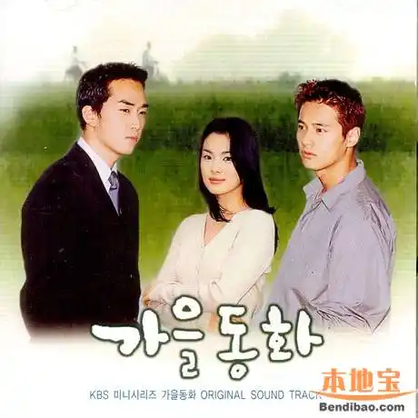 90后最喜欢的电视剧:《蓝色生死恋》