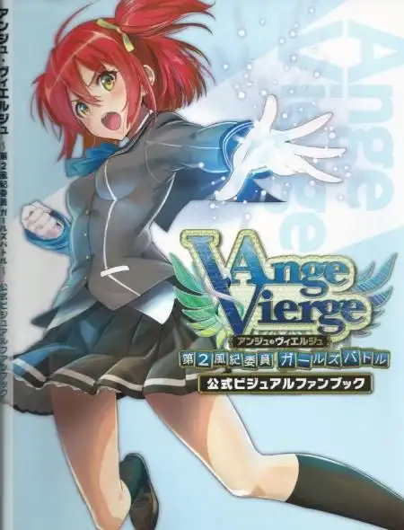 angevierge公式设定资料集