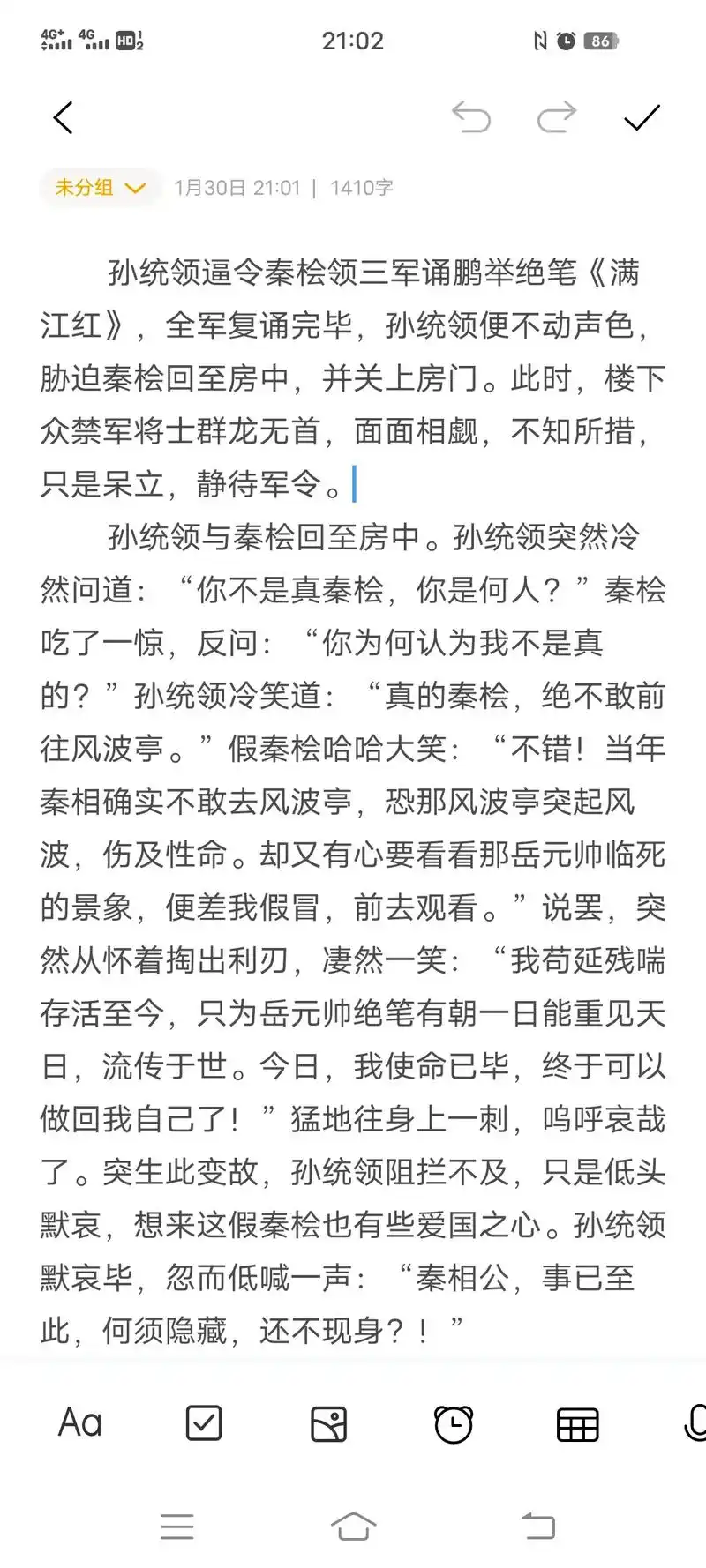 满江红结尾改编.#满江红电影 其实,电影中的魔性快走,很鬼畜 - 抖音