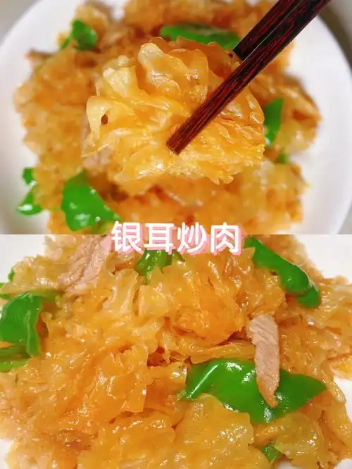 银耳新吃法无敌好吃鲜银耳炒肉