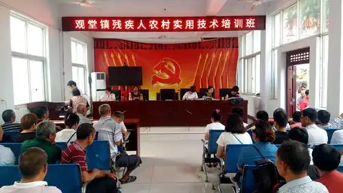 鹿邑县观堂镇举办残疾人农村实用技术培训班