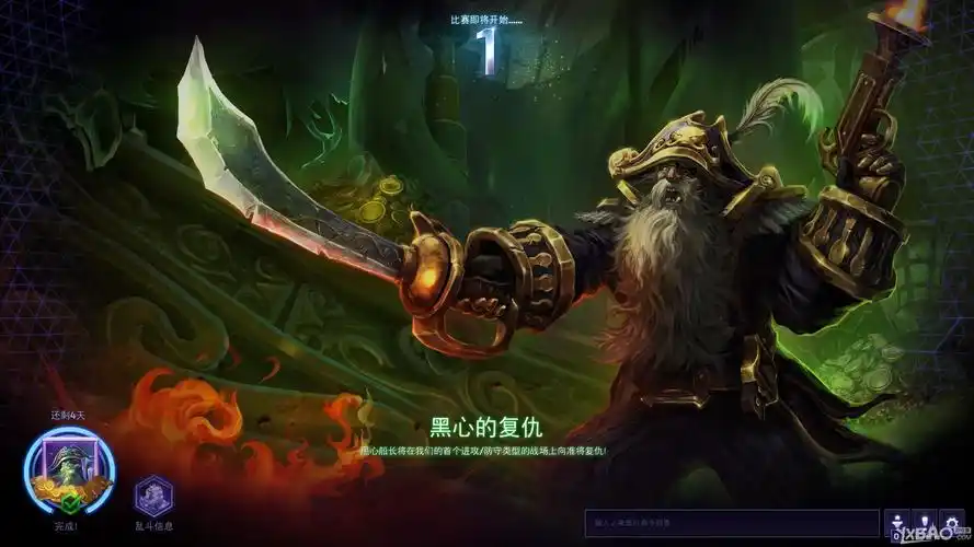 风暴英雄黑心复仇怎么玩_风暴英雄黑心复仇进攻英雄推荐_游戏堡