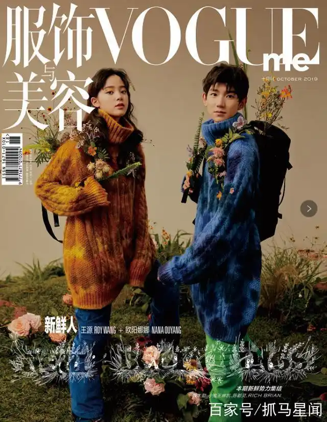 王源初吻给欧阳娜娜?"小情侣"校园内首合体,网友化身柠檬精