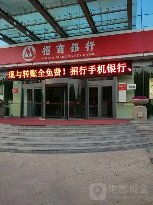 招商银行潍坊分行营业部