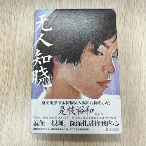 被扼住喉咙般的故事无人知晓