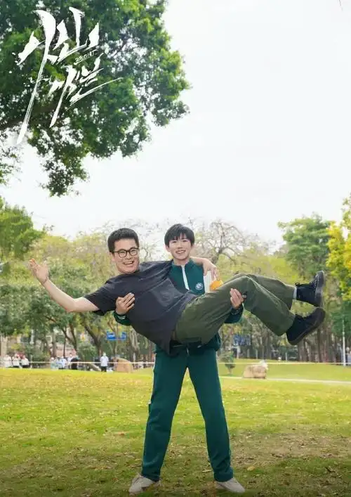 王源新剧《灿烂灿烂》杀青照曝光,与郭京飞似父子,将导演抱在怀中 好