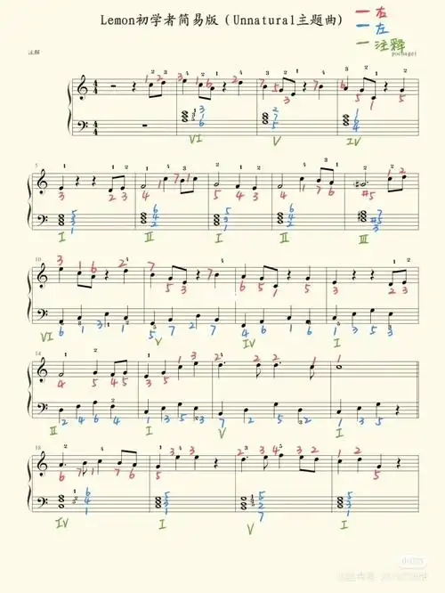 《lemon》 初学者简易版 unnatural 主题曲@钢琴陈老师的快乐星球91