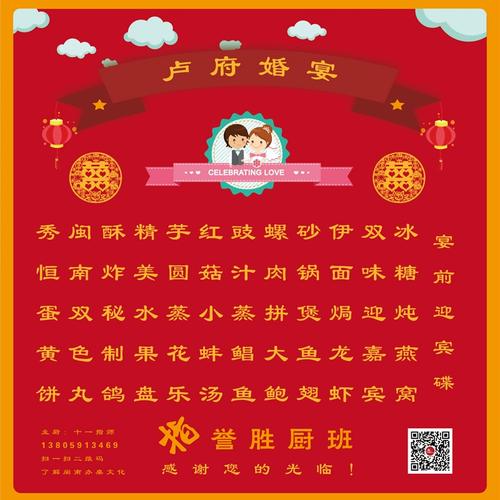 宴席菜谱创意设计婚宴菜单设计欧式传统中国风自由定制diy