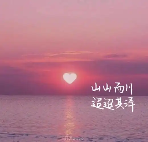 原创手写 朋友圈背景图素材二传注明出处