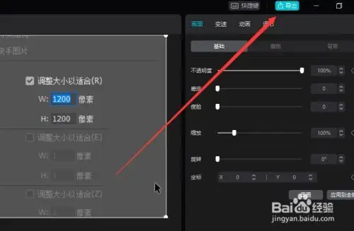 剪映怎么导出视频