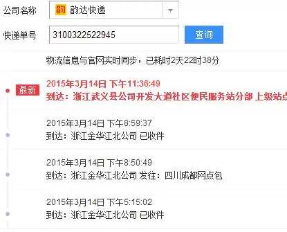 韵达快递谁可以帮我查下我这单到底怎么啦