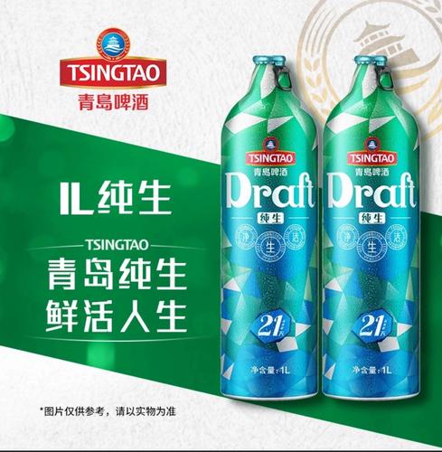 青岛啤酒水晶纯生21天鲜活精酿生啤酒1lx4瓶中秋礼盒单位福利团购
