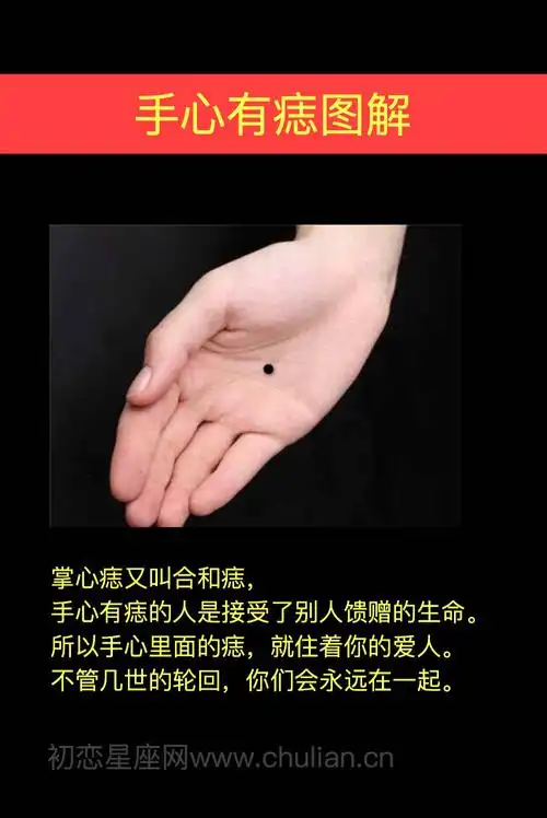 所以甚少出错手指有痣在命相学中大拇指以