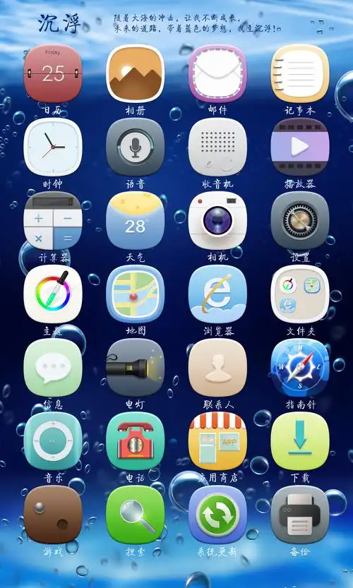 卡通风格的手机桌面app图标素材下载