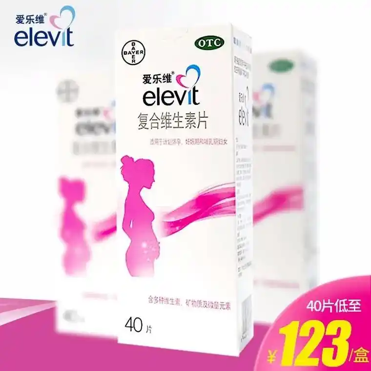 爱乐维  复合维生素片.有没有孕妇,或者备孕的姐们要的,买多 - 抖音