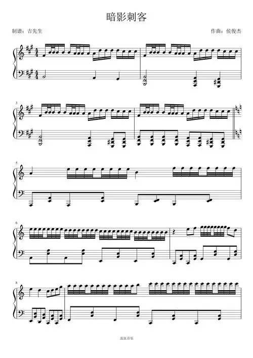 暗影刺客——伍六七之玄武国篇主题曲钢琴谱-吉先生-虫虫钢琴