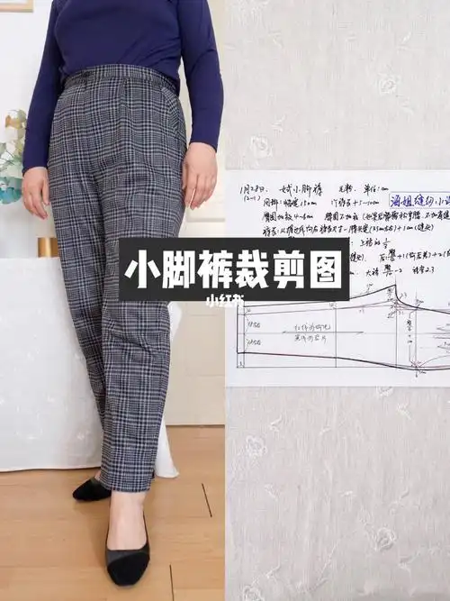 78女士小脚裤裁剪图分享78
