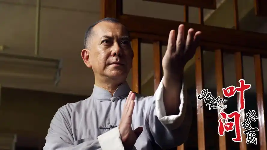 叶问终极一战黄秋生主演桌面壁纸