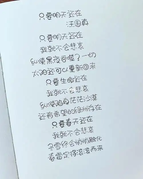 手写可爱字体
