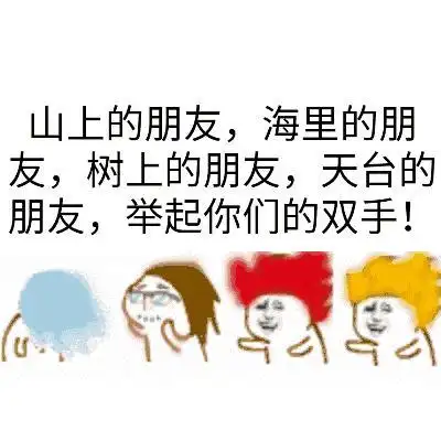 av8d嗨起来搞气氛甩头gif动图_动态图_表情包下载_soogif