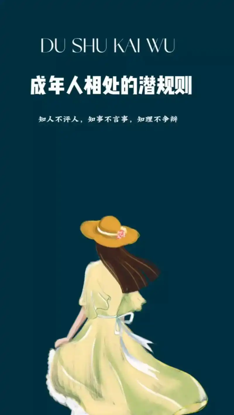 成年人相处潜规则:管住嘴,守住心.鲁迅说:"当我开口说话的时 - 抖音