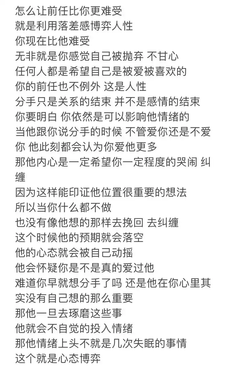 当他提分手时 你立马答应 转身就走.让他觉得他跟你分手后 你 - 抖音