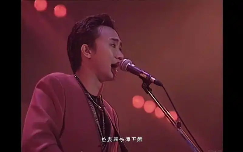 黄家驹 演唱会超清修复收藏版