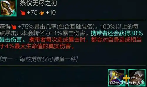 云顶之弈:s5最强的装备,强势逆转局面,"刀尖舔血"!