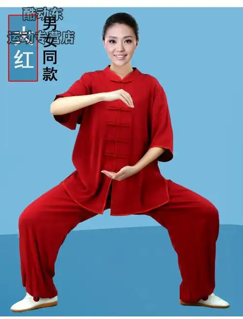 战纹夏季短袖太极服套装男女中老年太极拳服装练功服新款棉薄款中袖
