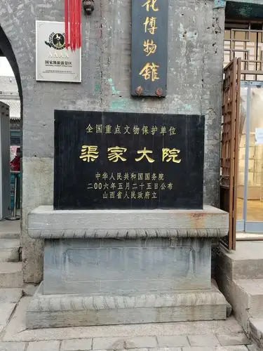 山西晋中市祁县渠家大院