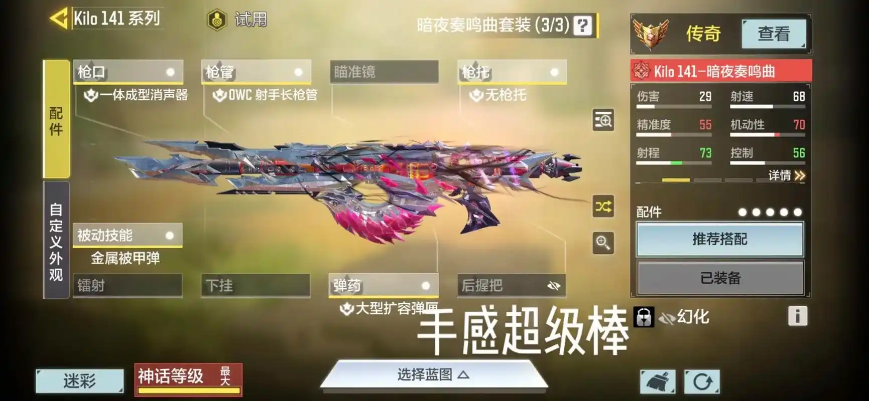 你会发现新大陆的.#使命召唤手游 #cod - 抖音