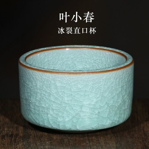 隐庐叶小春纯手工冰裂纹直口杯龙泉青瓷茶杯主人杯哥窑陶瓷杯 冰裂直