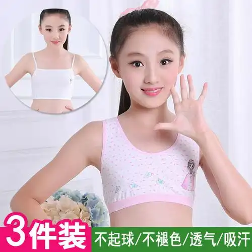 发育期小背心女学生少女内衣大童9-12女孩小学初中生14岁女童文胸